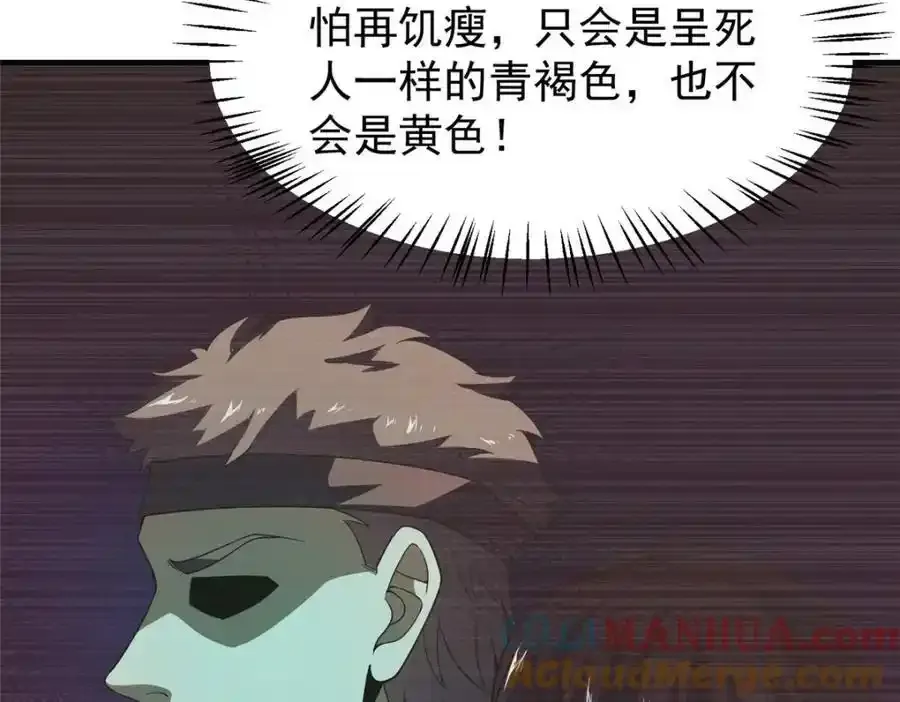 271 黄皮的祭品 第33页