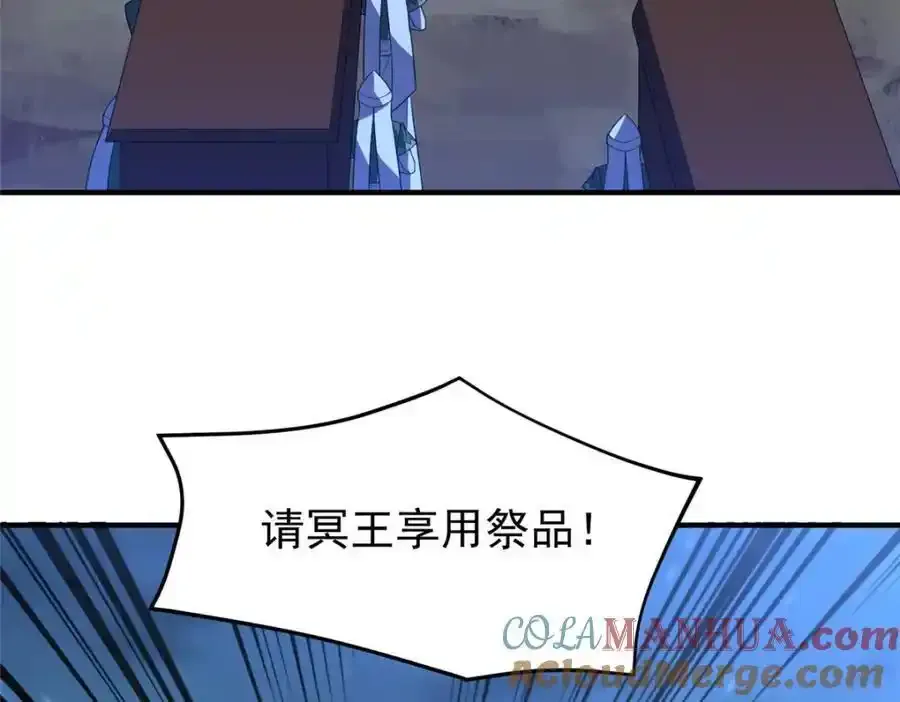 271 黄皮的祭品 第41页