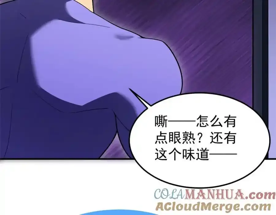 271 黄皮的祭品 第53页