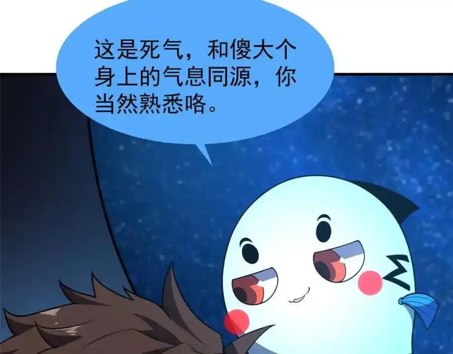 271 黄皮的祭品 第54页