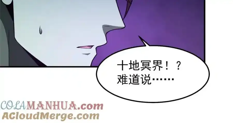 271 黄皮的祭品 第57页