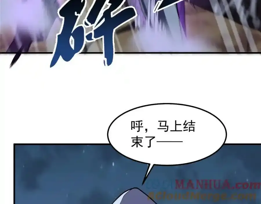271 黄皮的祭品 第65页