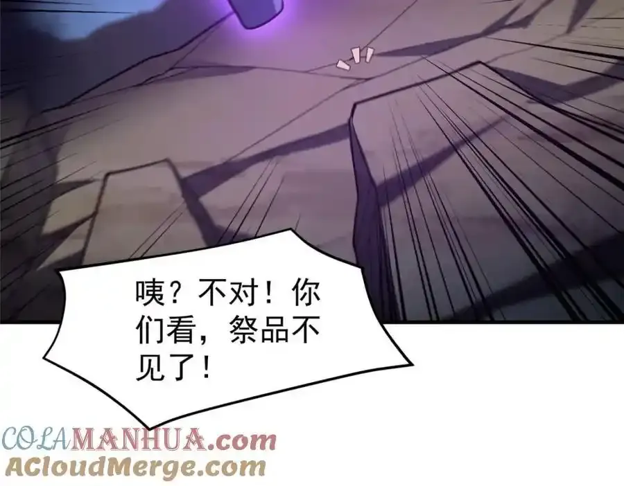 271 黄皮的祭品 第69页