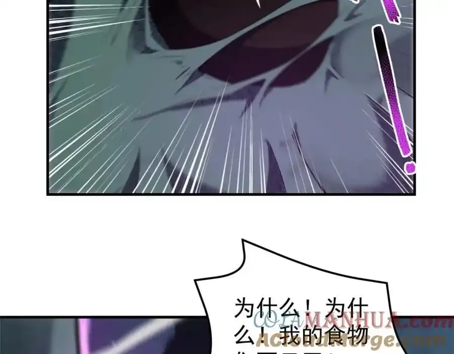 271 黄皮的祭品 第73页