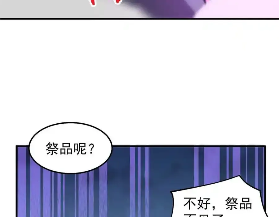 271 黄皮的祭品 第76页