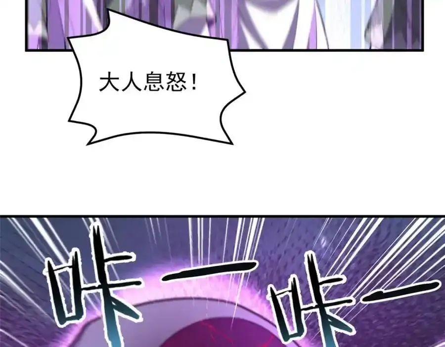 271 黄皮的祭品 第78页