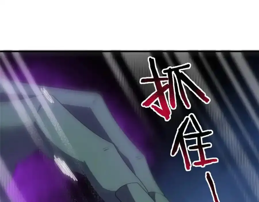 271 黄皮的祭品 第84页