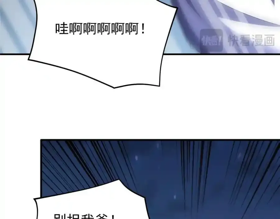271 黄皮的祭品 第86页