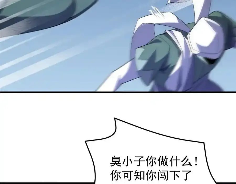271 黄皮的祭品 第95页