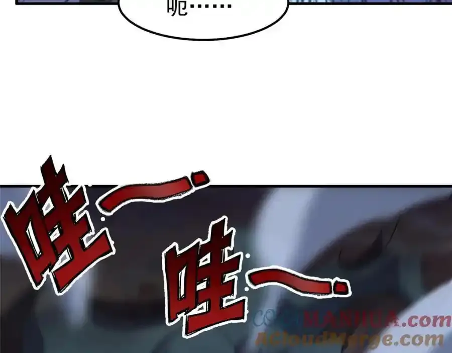 271 黄皮的祭品 第101页