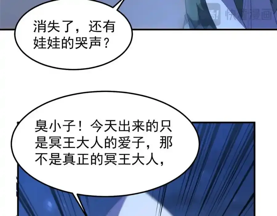 271 黄皮的祭品 第104页