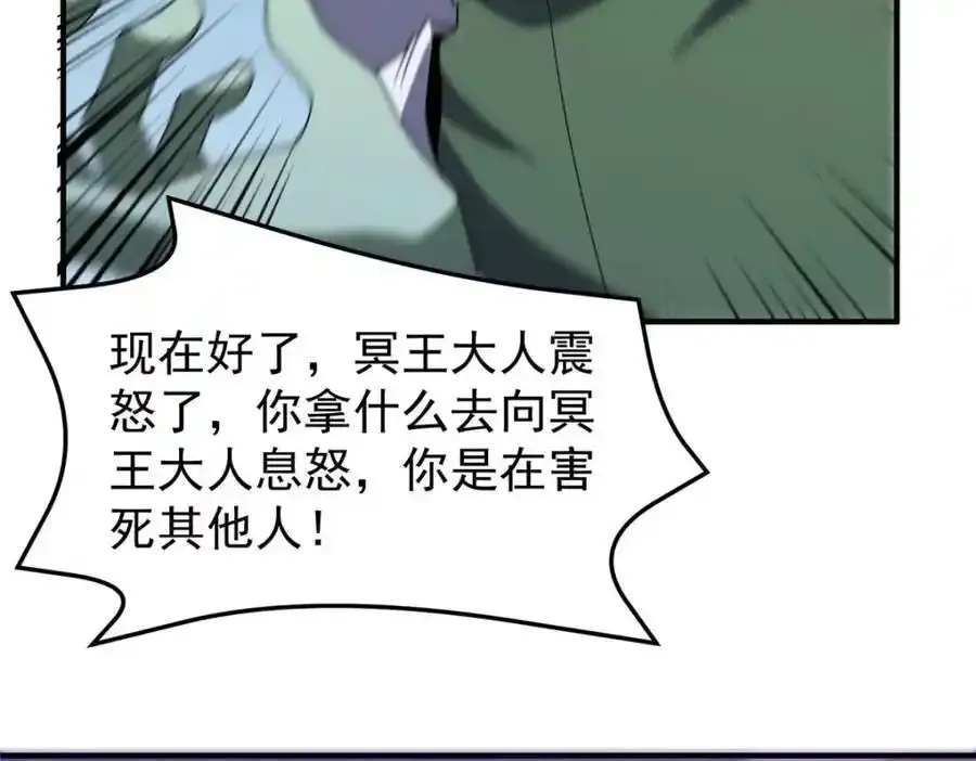 271 黄皮的祭品 第106页