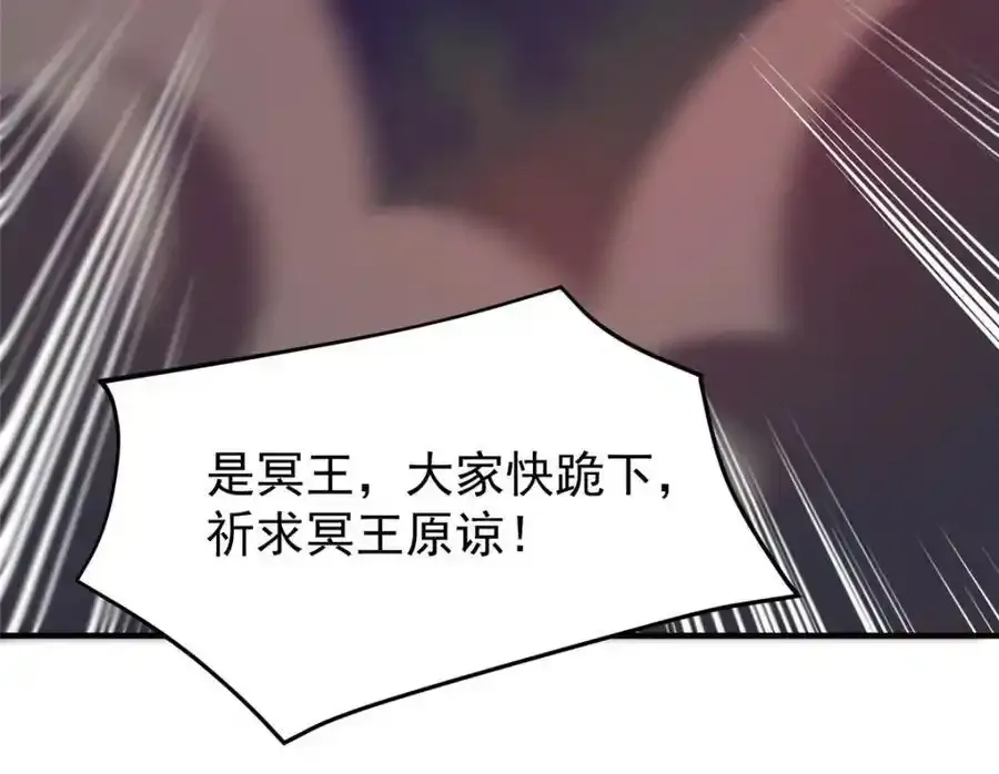 271 黄皮的祭品 第110页