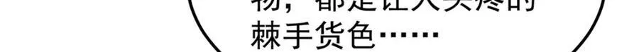 249 地图？借我看看 第14页