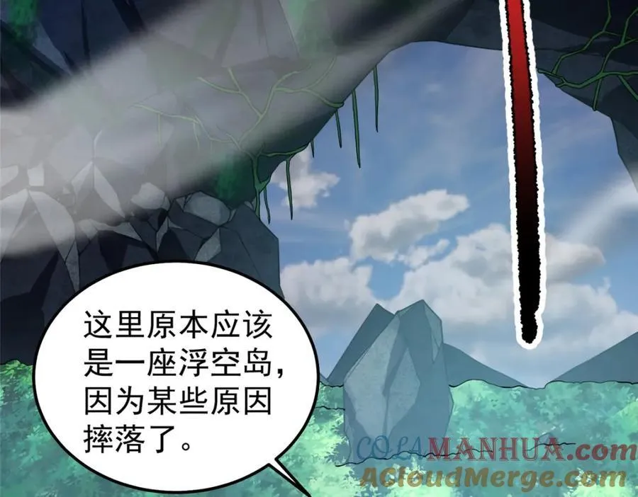 249 地图？借我看看 第33页