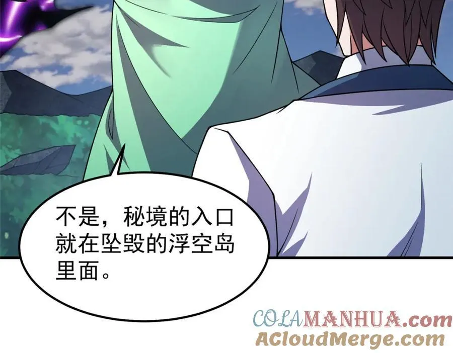 249 地图？借我看看 第37页