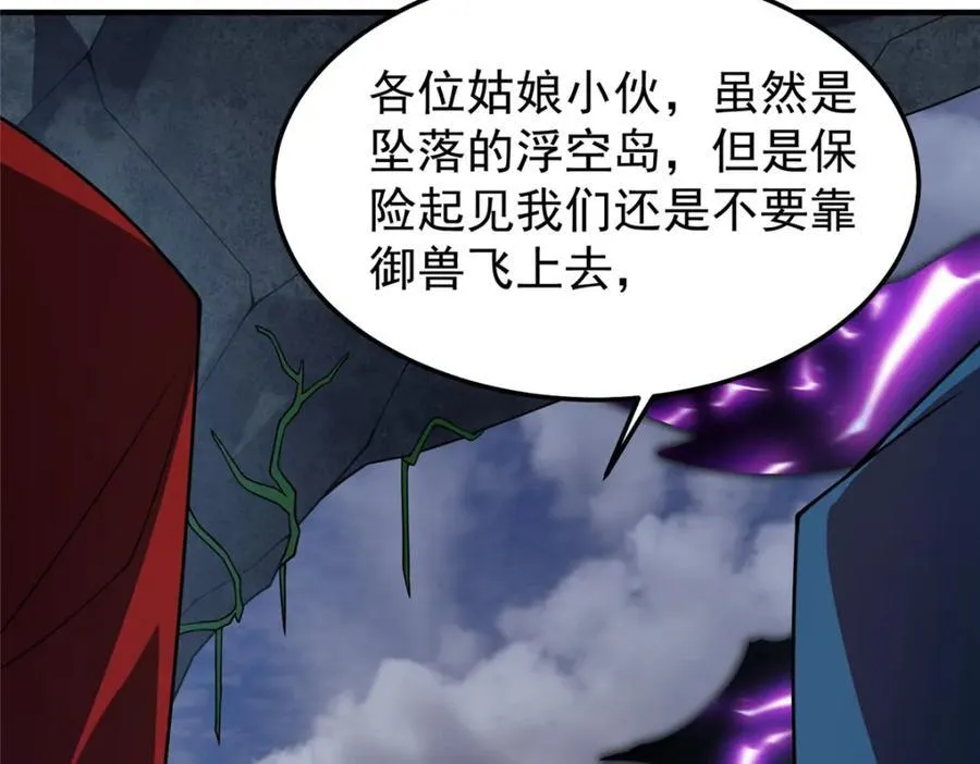249 地图？借我看看 第39页