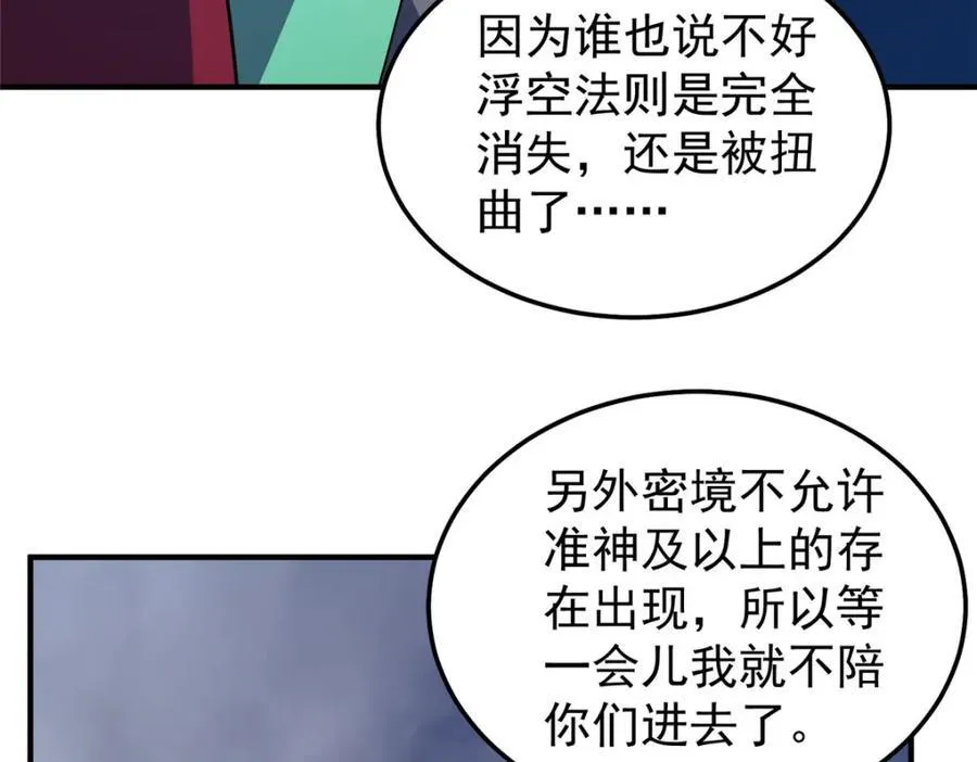 249 地图？借我看看 第42页