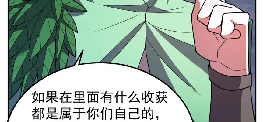 249 地图？借我看看 第44页