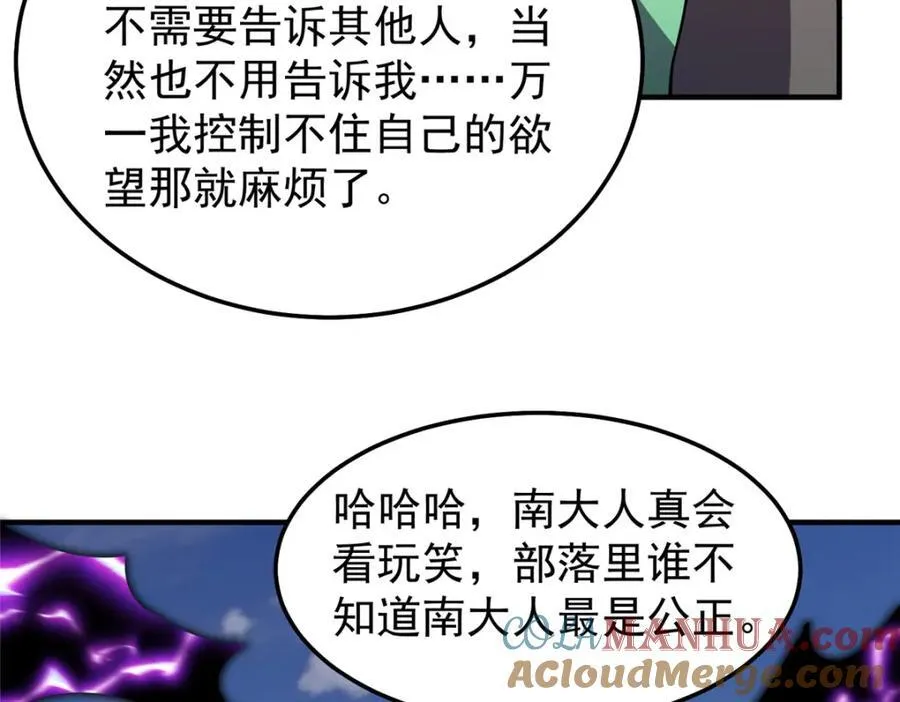 249 地图？借我看看 第45页