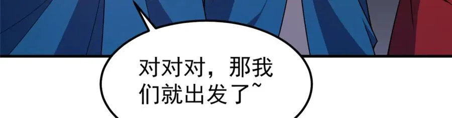 249 地图？借我看看 第47页