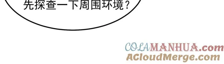 249 地图？借我看看 第53页