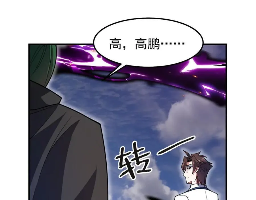 249 地图？借我看看 第54页