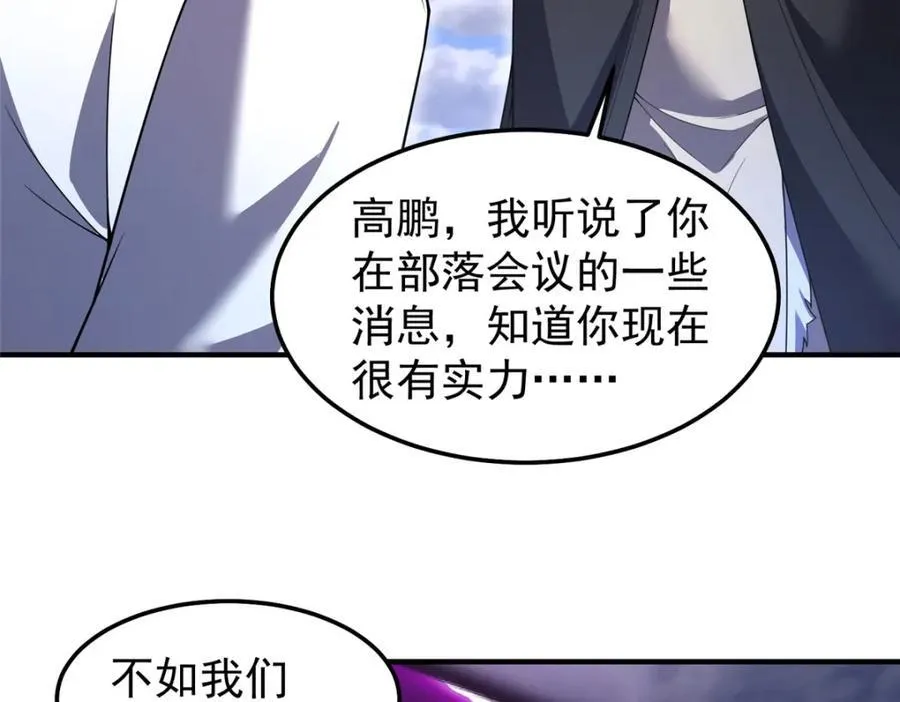 249 地图？借我看看 第58页