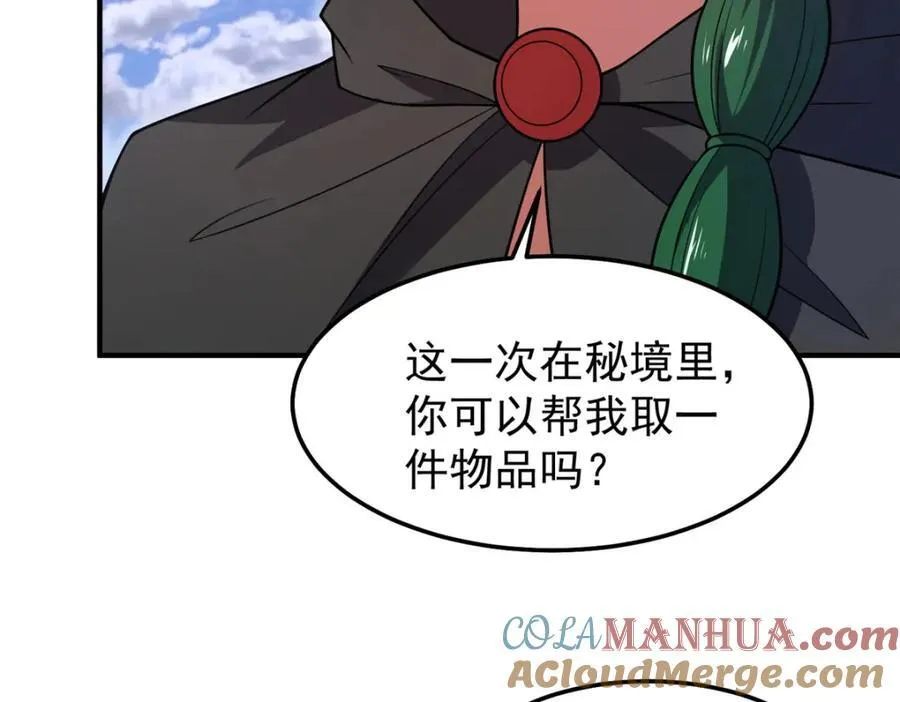249 地图？借我看看 第61页