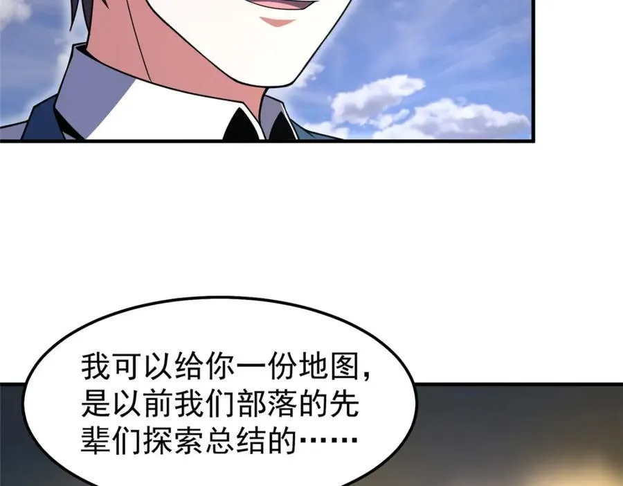 249 地图？借我看看 第64页