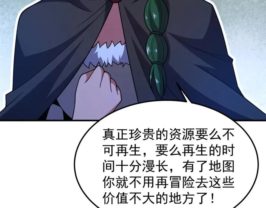 249 地图？借我看看 第67页