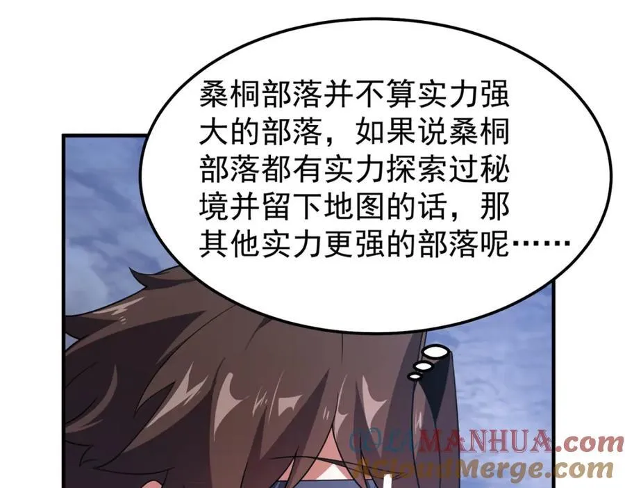249 地图？借我看看 第69页