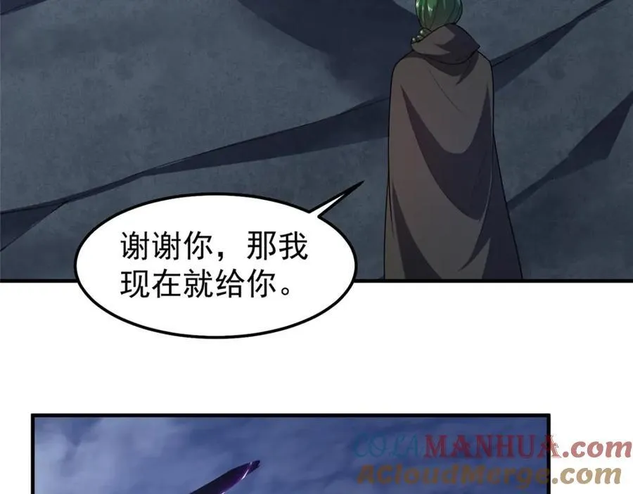 249 地图？借我看看 第73页