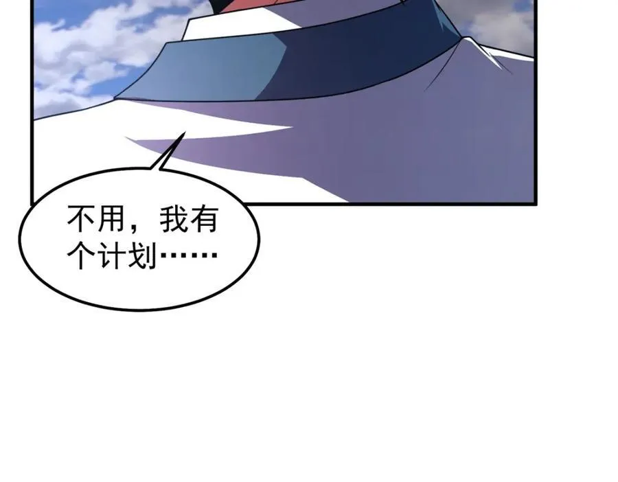 249 地图？借我看看 第76页