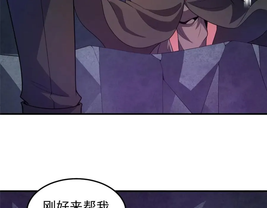 249 地图？借我看看 第91页