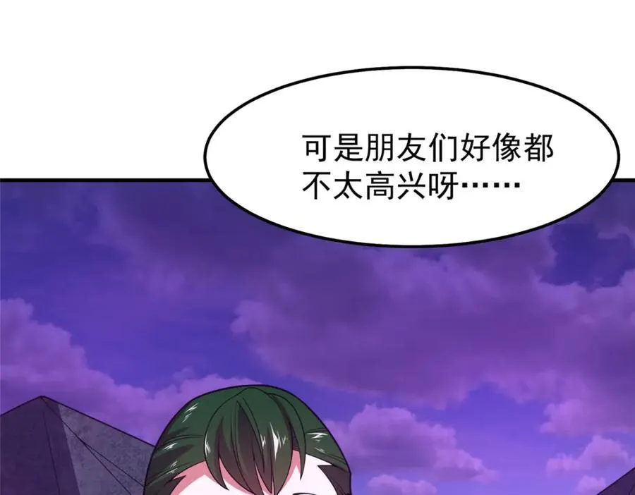 249 地图？借我看看 第99页