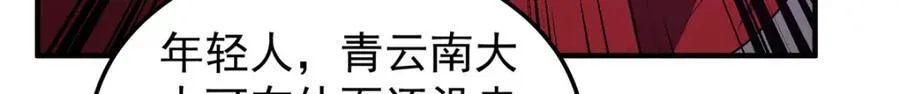 249 地图？借我看看 第104页