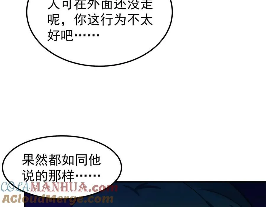 249 地图？借我看看 第105页