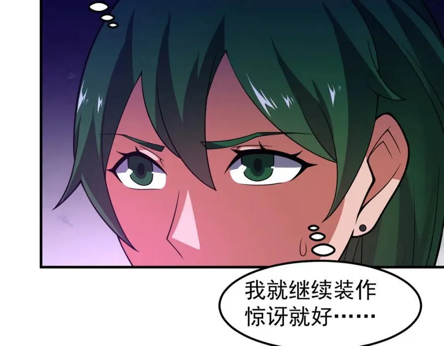 249 地图？借我看看 第106页