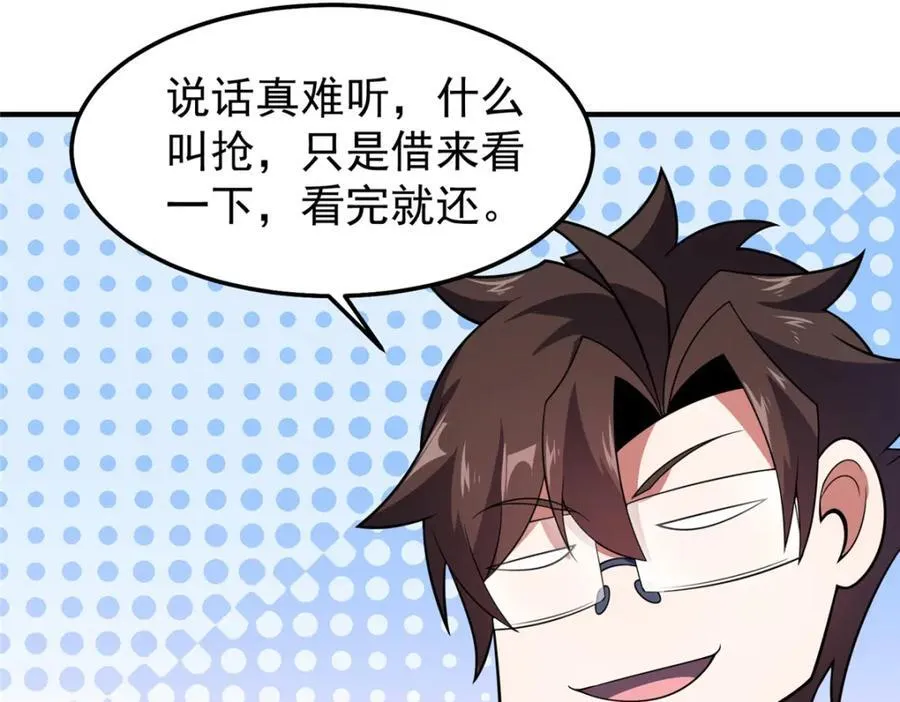 249 地图？借我看看 第108页