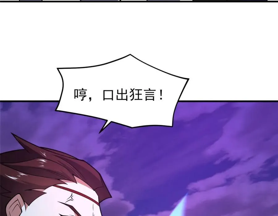 249 地图？借我看看 第111页