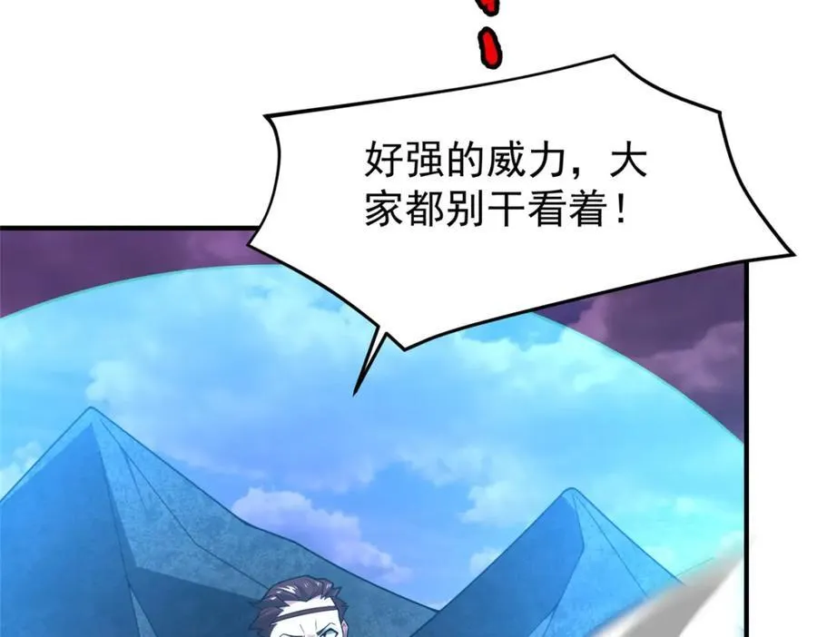 249 地图？借我看看 第138页