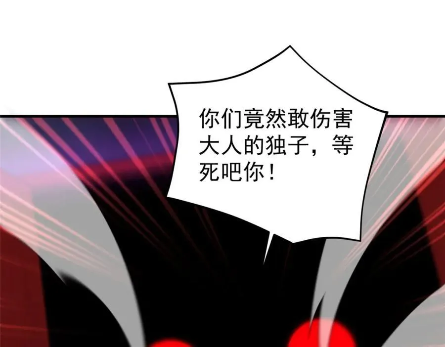 272 异界的老乡 第3页