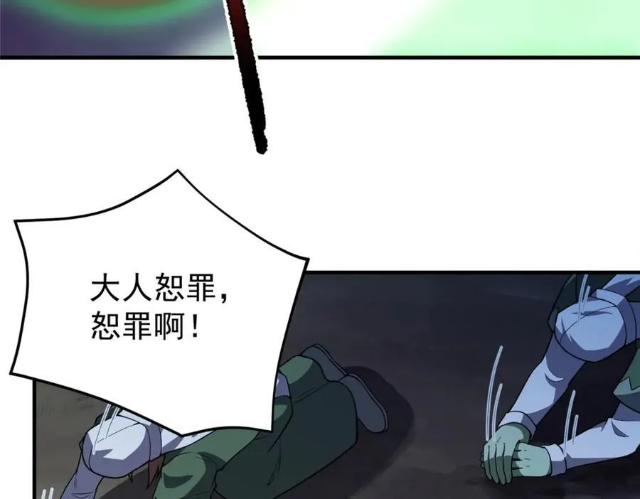 272 异界的老乡 第10页