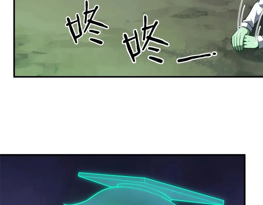 272 异界的老乡 第12页