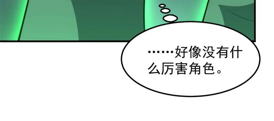 272 异界的老乡 第14页