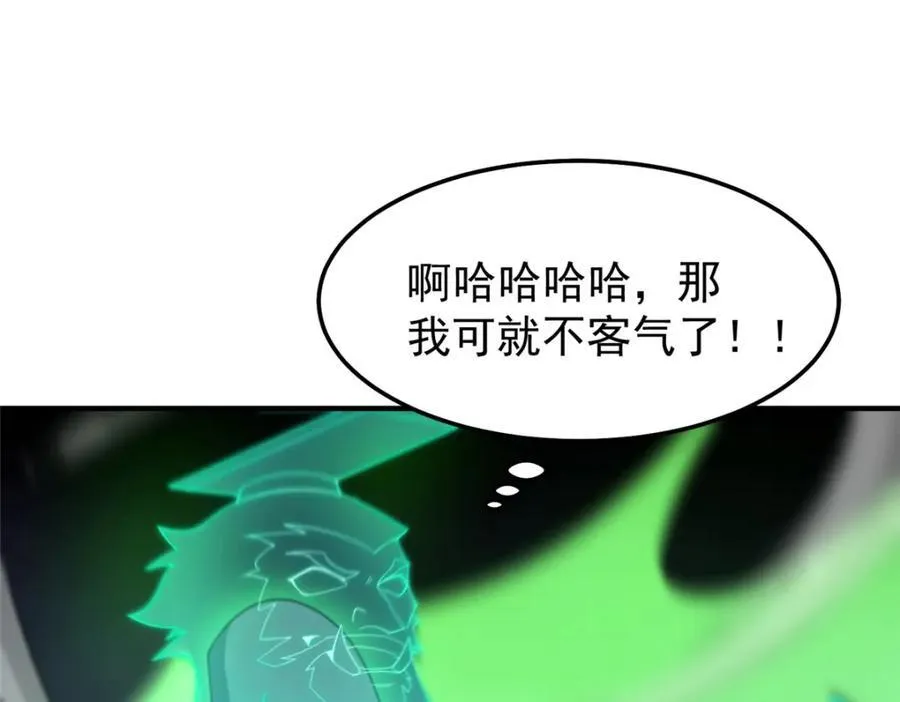 272 异界的老乡 第15页