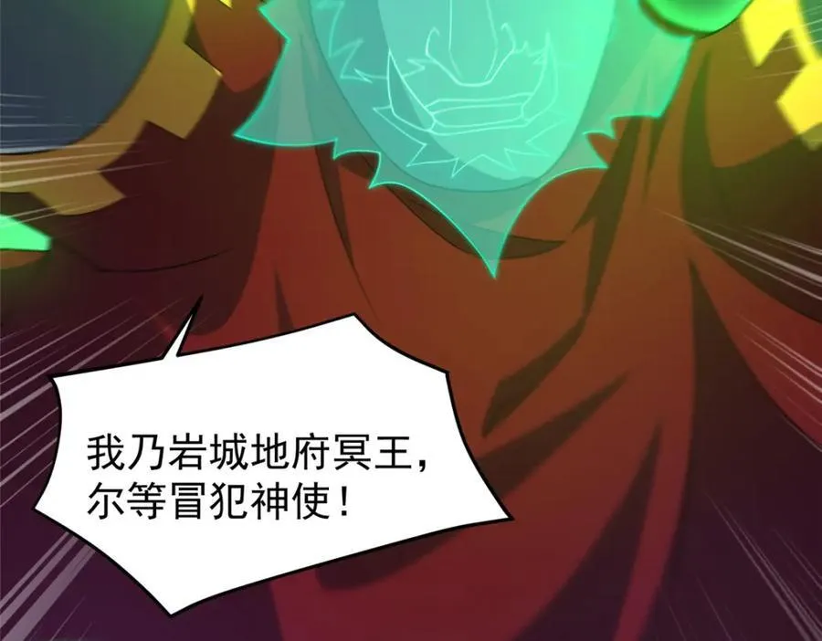 272 异界的老乡 第22页
