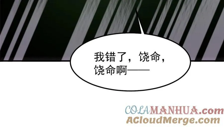 272 异界的老乡 第29页