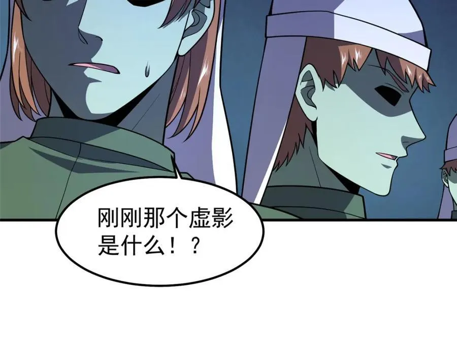 272 异界的老乡 第43页
